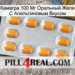 Камагра 100 Мг Оральный Желе С Апельсиновым Вкусом cialis3